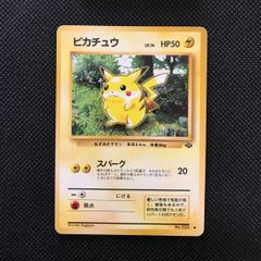 ポケモン ピカチュウ 旧裏 ポケモンジャングル ARS9 - メルカリ