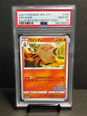 ピカチュウex PSA10 プロモ WCS23 001/030 ポケモンワールド