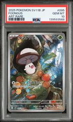 PSA10』コフーライ AR MEGA 拡張パック ムニキスゼロ - メルカリ