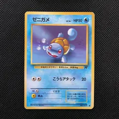 2026年最新】ゼニガメlv16の人気アイテム - メルカリ