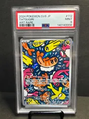 【良品】シャリタツAR ×10枚 シャリタツex | ポケモンカードゲーム公式ホームページ
