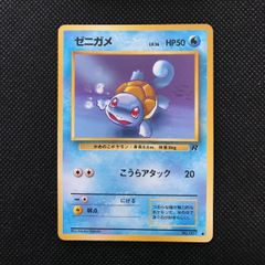 ゼニガメ 018/026 ポケモンカードe スターターパック - メルカリ