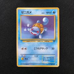 ポケモンカード 旧裏ゼニガメ LV.16 HP50 - メルカリ