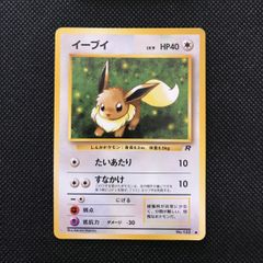 旧裏イーブイ HP40 LV9 R ポケモンカード AXCI10 - メルカリ