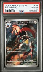 PSA10】ダイゴのダンバル AR 019/018 - メルカリ