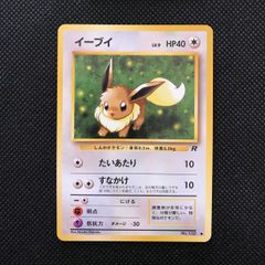 美品 旧裏 ポケモンカード マチスのイーブイ ブイズ 151 - メルカリ