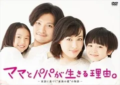 2026年最新】nhkスペシャル ママたちが非常事態!? [dvd]の人気アイテム