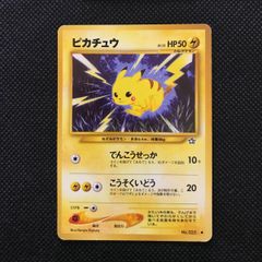 ピカチュウ ● 拡張パック第1弾 金、銀、新世界へ… ピカチュウ ○ 拡張パック第1弾 金、銀、新世界へ… - メルカリ