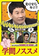 ビートたけしの学問ノススメ　DVD4枚組　レンタル落ち 中古】 ビートたけしの学問ノススメ (4巻セット) [レンタル落ち] [DVD