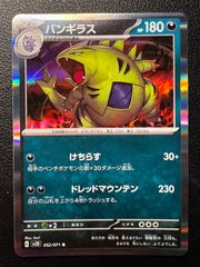 バンギラス 009/019 ポケモンカード - メルカリ