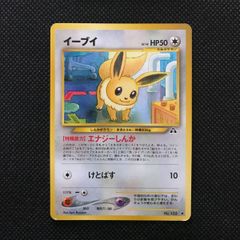 イーブイ Eevee 拡張パック 第2弾 遺跡をこえて エナジーしんか 旧裏
