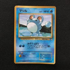 ポケモンカード旧裏　マリル　ANAプロモ　4k2 ポケモンカード 旧裏面 旧裏 マリル ANA プロモカード｜Yahoo!フリマ