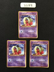 ポケモンカードゲーム 旧裏 ルージュラ ポケモンカードになったワケ