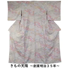 単衣 着物 小紋 裂取に辻が花、吉祥模様 Sサイズ 叩き染め 小紋 【中古 着物 リサイクル 小紋 着物 中古 こもん 正絹 リサイクル着物 単衣 小紋 ひとえ 単衣着物】