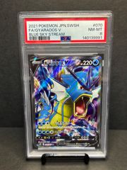 イルカマンex PSA10 SAR [SV8a 207/187](ハイクラスパック「テラスタル