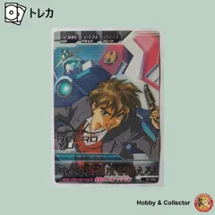 2026年最新】ガンダムトライエイジ ヒイロ ユイの人気アイテム - メルカリ