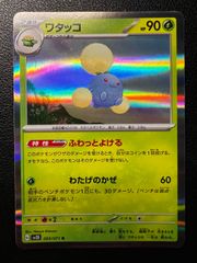 【CGC10(≒PSA10)】ワタッコ 旧裏 ホロ JUMPLUFF-HOLO CGC10(≒PSA10)】ワタッコ 旧裏 ホロ JUMPLUFF-HOLOの通販はau PAY