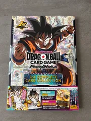ドラゴンボール フュージョンワールド 1st complete