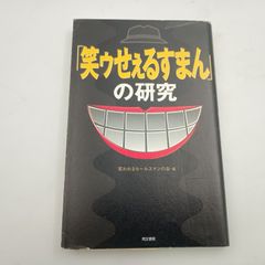 理性の不安 カント哲学の生成と構造 坂部恵 勁草書房 〇 - メルカリ