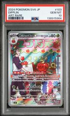 PSA10 イーブイ&カビゴン GXプロモ 297/SM-P ワンオーナー品 ポケモン