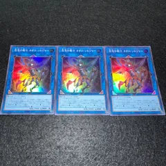 【遊戯王】No.7257 混沌の戦士カオスソルジャー スーパー スーパーレア 3枚