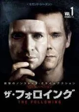 2026年最新】ザ・フォロイング 〈ファイナル・シーズン〉 コンプリート