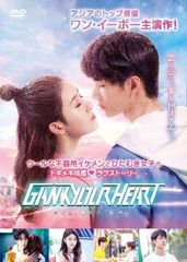GANK YOUR HEART DVDボックス 3枚セット - メルカリ