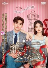 全22巻 麗らかなキミにときめいて！〜SunshineofMyLife〜 DVD - メルカリ