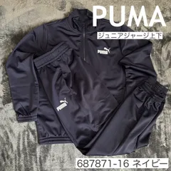 SALE【新品】PUMA ボーイズ ポリ スーツ B 上下セット ジャージ プーマ ジュニア 上下 スポーツウェア セットアップ トレーニングウェア 上下組 キッズ 687871 16 ネイビー 紺 子ども