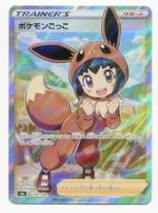 Pokemon S【シャイニースターV】 197/190 ポケモンごっこ(SR) S4a