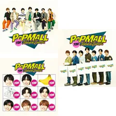 【特典付3形態DVD付セット/新品】 POPMALL (初回限定盤1+初回限定盤2+通常盤) CD なにわ男子 アルバム 倉庫