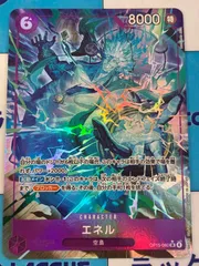 ワンピースカードゲーム　エネル SR パラレル OP15-060 神の島の冒険