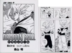 【中古】クリアファイル 巻三十三 コミックスクリアファイルセット 巻二十二～巻四十二 「一番くじ ドラゴンボール 40th ～其之二～」 G賞