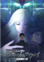 2026年最新】閃光のハサウェイ ポスターの人気アイテム - メルカリ