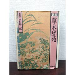 直木孝次郎 古代を語る 全巻セット／14巻揃全 吉川弘文館 - メルカリ