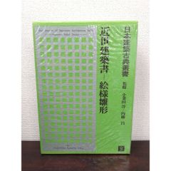 直木孝次郎 古代を語る 全巻セット／14巻揃全 吉川弘文館 - メルカリ