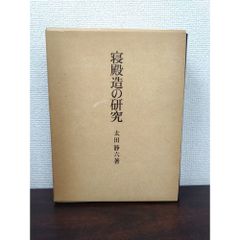 直木孝次郎 古代を語る 全巻セット／14巻揃全 吉川弘文館 - メルカリ
