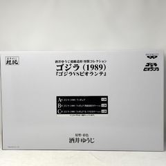   【新品未開封】 ゴジラ 酒井ゆうじ超絶造形 怪獣コレクション ゴジラ(1989 A賞ゴジラ(1989) フィギュア