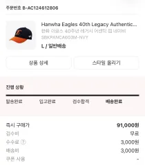 ハンファ・イーグルス スパイダー レガシー ウール キャップ アセンティック L 58