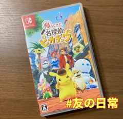 帰ってきた 名探偵 ピカチュウ Switch 76