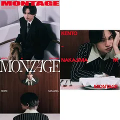 【オリビル加盟店】【新品】 【3形態Blu-ray付セット】 MONTAGE (初回盤A+初回盤B+通常盤) CD 中島健人 シングル 佐賀/