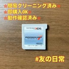 マリオカート7 3DS 76