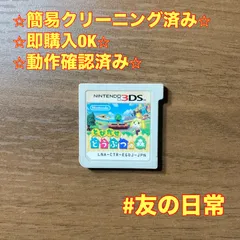 とびだせ どうぶつの森 3DS 76