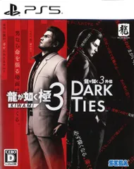 PS5 龍が如く 極3 / 龍が如く3外伝 Dark Ties