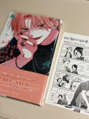 ウリ 반리가 = BAN RI 반리가 = BAN RI お世話 ちょっと いたします 1 巻 (アニメ特典)