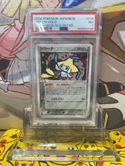 PSA7 ジラーチ 1ED PCG2 075/082 蒼空の激突 - メルカリ