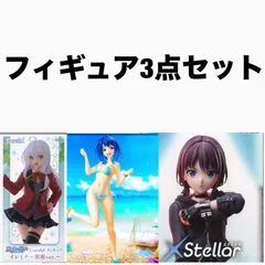 フィギュア3点セット