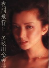 美盤 浅野ゆう子 直筆サイン付きレコード ひとりぼっちの季節 1枚