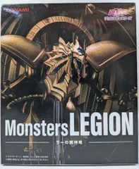 KONAMI Monsters LEGION ラーの翼神竜