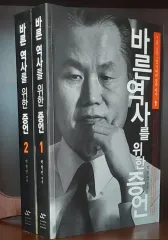 MAP OF THE SOUL : PERSONA を 위한 증언 1-2 巻 セット